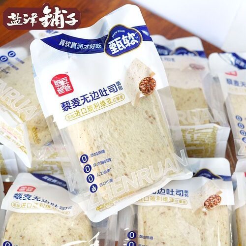 盐津铺子憨豆爸爸藜麦无边吐司无蔗糖进口小麦早餐饱腹代餐面包