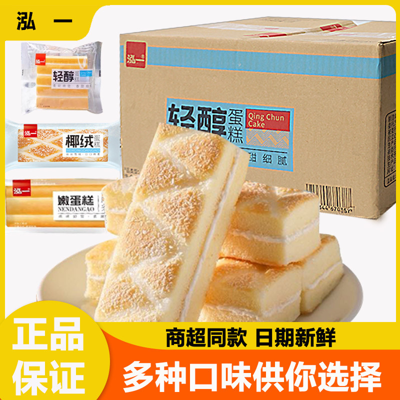 泓一椰绒夹心整箱面包蛋糕充饥速食夜宵健康零食早餐食品办公室