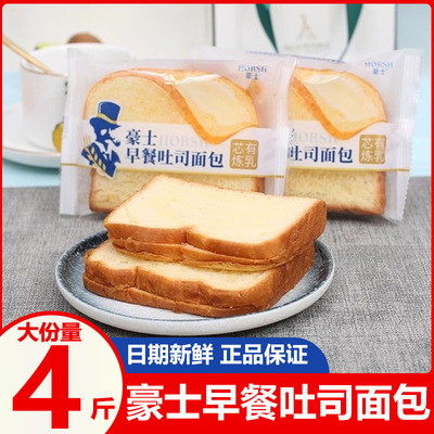 豪士西式营养早餐切片吐司藜麦面包糕点代餐零食整箱休闲食品批发
