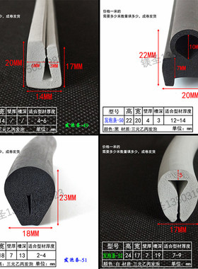 23*18黑色三元乙丙泡沫U型防撞包边边缘防护吸尘器密封耐温软胶条