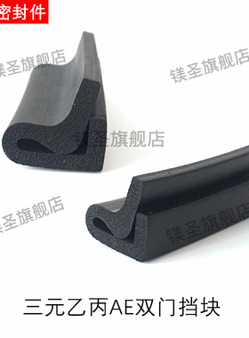 AE/GE/PS/SN箱防威图机柜机箱胶块配电箱铁皮双门挡块垫块密封件
