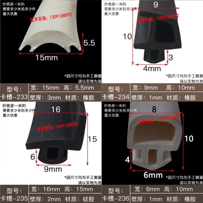 防水防尘耐老化卡槽式密封条
