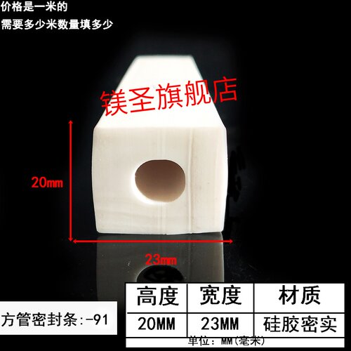 方管耐高温耐老化防撞密封胶条
