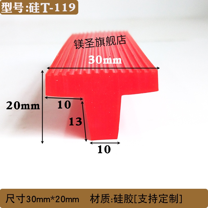 硅胶T型耐高温防水防尘密封胶条