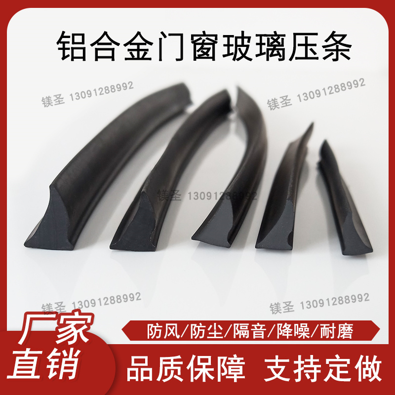 塔型防水窗玻璃密封条月牙铝合金