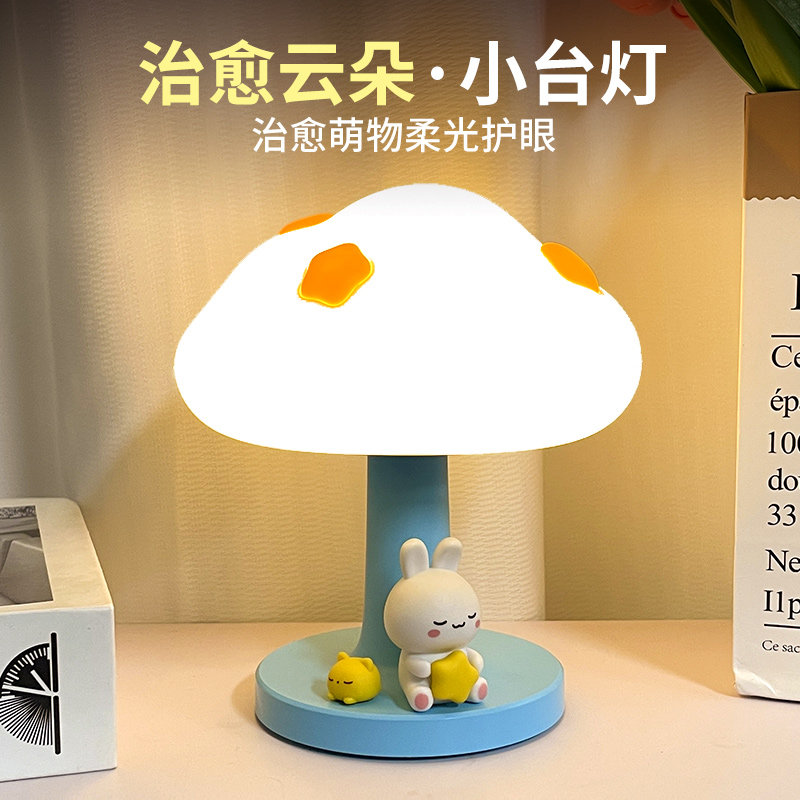 可爱治愈系云朵硅胶小夜灯儿童卧室睡眠灯柔光护眼充电床头小台灯