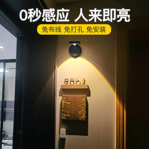 人体感应智能LED小夜灯