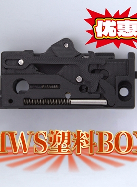 MWS 塑料盒子 BOX DIY产品 激光补件 JMT 姐妹团