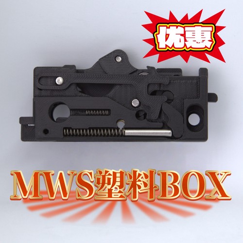 MWS 塑料盒子 BOX DIY产品 激光补件 JMT 姐妹团