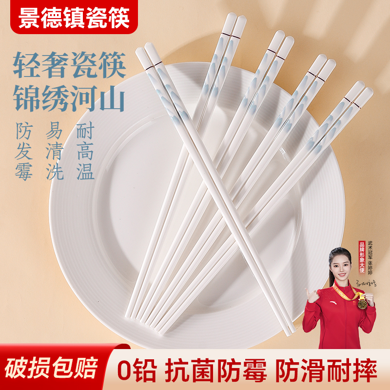 野猪林景德镇正品陶瓷筷子防滑摔