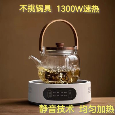 院子茶礼煮茶炉大功率小巧便携