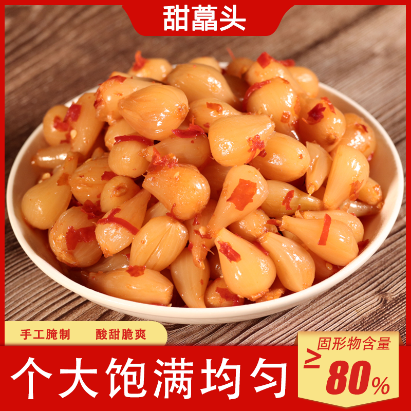 云南甜藠头泡菜云南藠头酸甜茭头腌制云南袋装腌藠头开远甜藠头