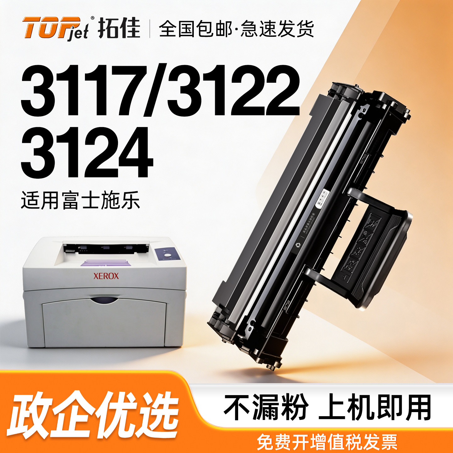 适用原装富士施乐3117硒鼓3124 Xerox Phaser 3117 3122打印机3125N戴尔DELL-1100碳粉盒墨粉晒鼓墨适用盒