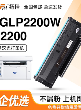适用原装汉光HGLP2200W/NW硒鼓 HG220A打印机碳粉盒  HGLM2200N HGLM2201N HGLM2202N HG220粉仓