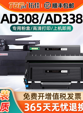 适用原装震旦AD338MNA粉盒硒鼓ADDT-308 AD308PD黑白激光打印机墨盒AD308MNC一体机墨粉盒ADDU-308感光鼓组件
