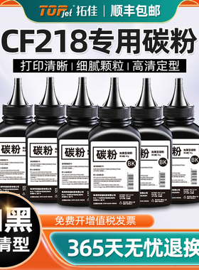 适用惠普M132a CF218A粉盒碳粉M132nw M104a/w LaserJet Pro MFP M132snw/fw/fn/fp打印机HP18A墨盒219硒鼓