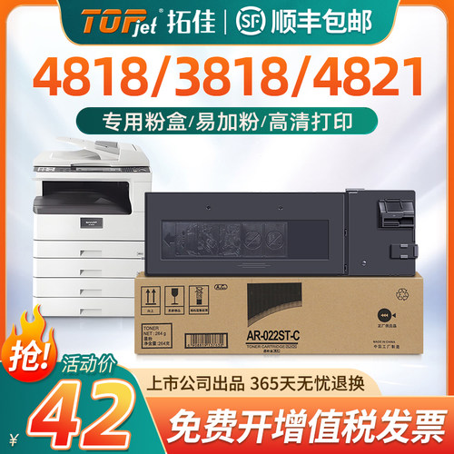适用夏普3818s粉盒AR4818s 4821d 4018 4021复印机墨盒3818N 4821 4818SZ 4821DZ墨粉盒AR-021ST-C打印机碳粉