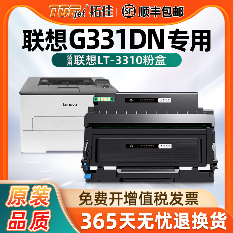 媲美原装/装机即用/高清打印/持久保存