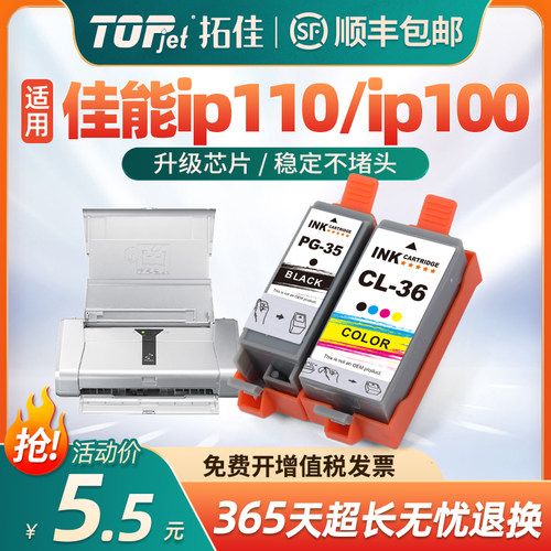 拓佳墨盒色彩艳丽装机即用