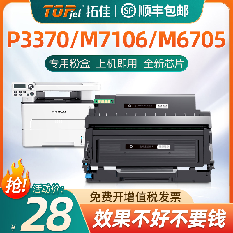 适用奔图M7106DN粉盒TO-405 p3370dn M6863FDN DL-415硒鼓M6705DN碳粉盒M7205FDN打印机墨盒鼓架pantum带芯片 办公设备/耗材/相关服务 硒鼓/粉盒 原图主图