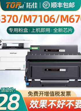 适用奔图M7106DN粉盒TO-405 p3370dn M6863FDN DL-415硒鼓M6705DN碳粉盒M7205FDN打印机墨盒鼓架pantum带芯片