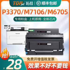 适用奔图M7106DN粉盒TO-405 p3370dn M6863FDN DL-415硒鼓M6705DN碳粉盒M7205FDN打印机墨盒鼓架pantum带芯片