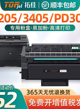 适用原装奔图pd300硒鼓P3205dn粉盒P3405dn P3225dn p3502dn p3255 P3100 P3200d打印机p3000dw碳粉盒墨盒