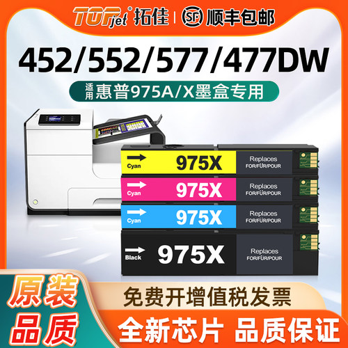 拓佳墨盒色彩艳丽快速识别