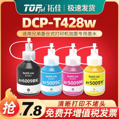拓佳墨水/墨盒色彩艳丽出墨流畅