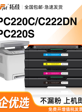 适用原装理光SPC220硒鼓一体式硒鼓彩鼓RICOH Aficio SP C221SF C240DN C220S彩鼓彩色激光打印机硒鼓