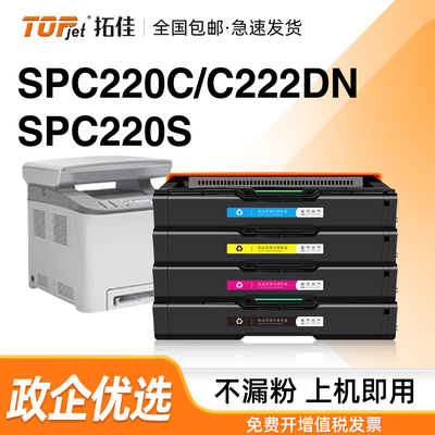 适用原装理光SPC220硒鼓一体式硒鼓彩鼓RICOH Aficio SP C221SF C240DN C220S彩鼓彩色激光打印机硒鼓