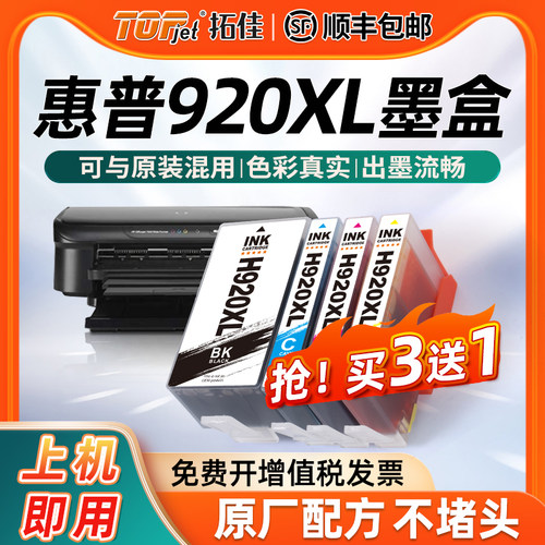 拓佳墨盒色泽靓丽兼容稳定