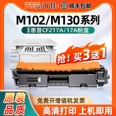 拓佳粉盒/硒鼓高清打印黑度还原