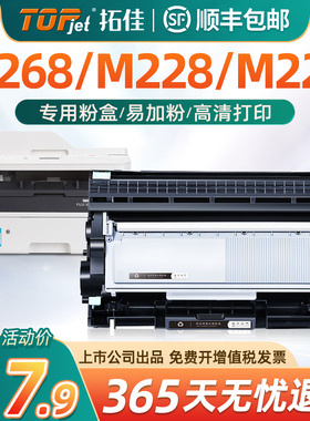 适用富士施乐M268dw粉盒M228db M225dw硒鼓DocuPrint M228b墨粉墨盒P225db/d P265dw p268b M268z打印机碳粉