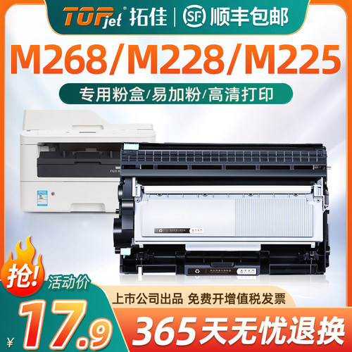 拓佳粉盒/硒鼓高清打印快速识别