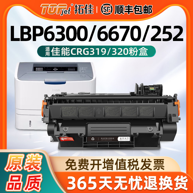 媲美原装/装机即用/高清打印/持久保存