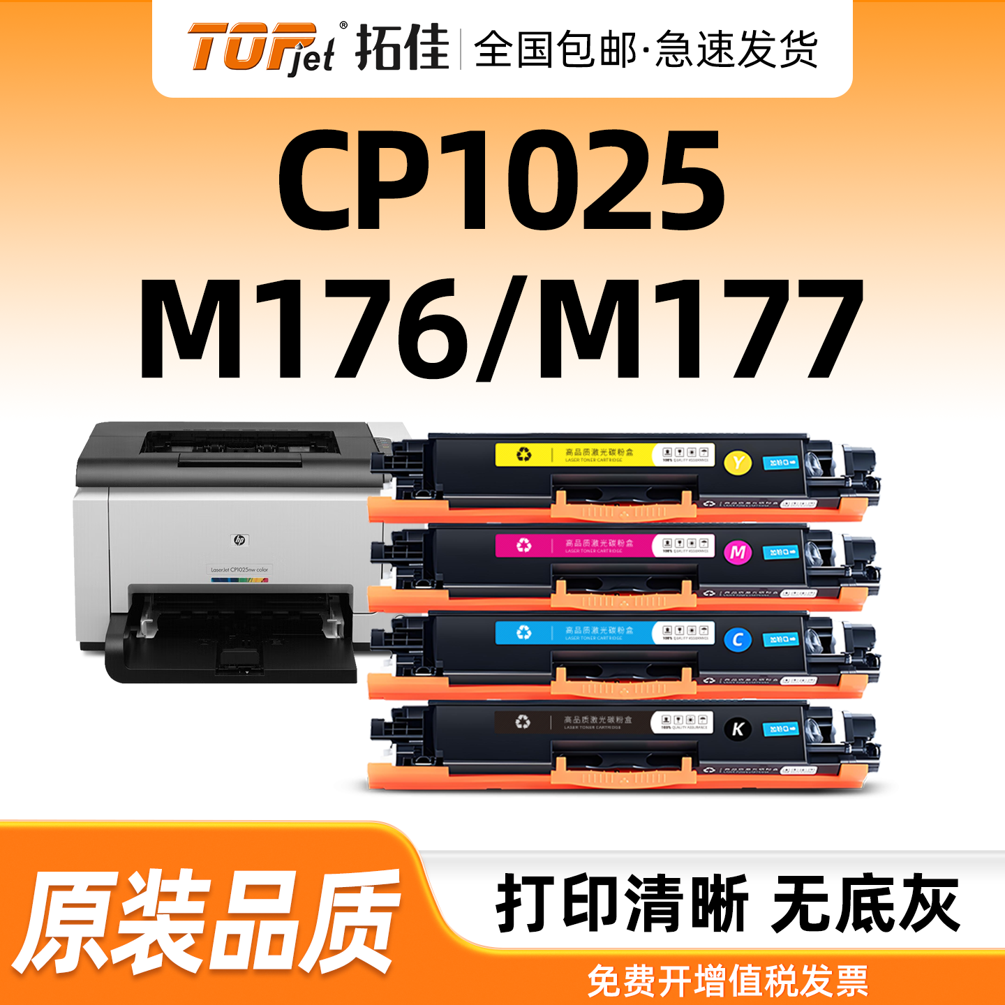 适用惠普CP1025粉盒M176n M177fw硒鼓M175A M175nw 275mfp墨盒CP1025nw hp1025 CE310A hp126a打印机墨粉盒,办公设备/耗材/相关服务,硒鼓/粉盒,淘宝优惠券,粉丝福利购,淘宝优惠卷
