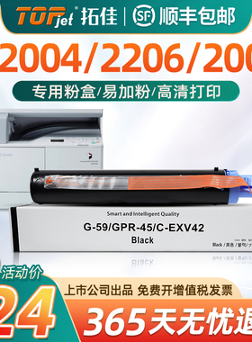 适用佳能2204n粉盒2206n 2002g 2202硒鼓2204ad 2206ad碳粉IR2002L TN DN墨盒G59npg59墨粉复印机