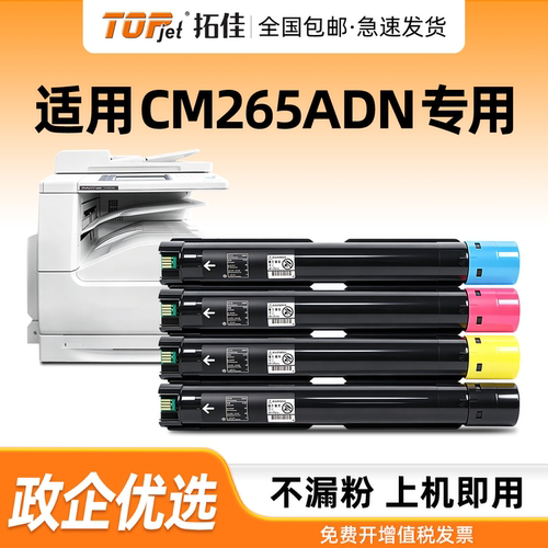 拓佳粉盒/硒鼓高清打印原装品质