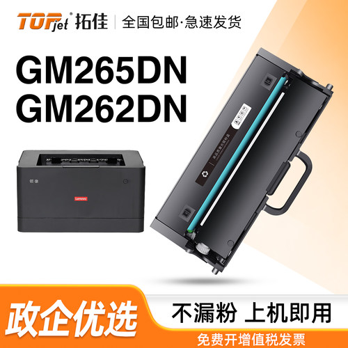 适用原装联想LJ2310N粉盒