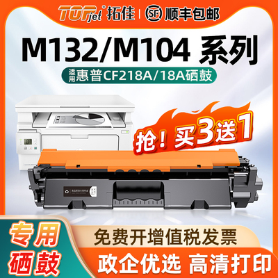 拓佳粉盒/硒鼓快速识别高清打印