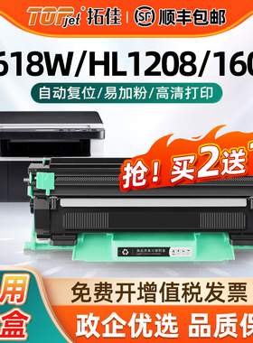 适用原装兄弟1618w粉盒TN1035 HL-1208 dcp1608打印机硒鼓Brother mfc1919nw 1118墨盒1519 1218w 1813墨粉盒