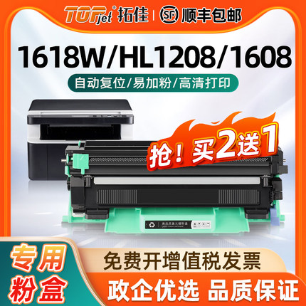 适用原装兄弟1618w粉盒TN1035 HL-1208 dcp1608打印机硒鼓Brother mfc1919nw 1118墨盒1519 1218w 1813墨粉盒