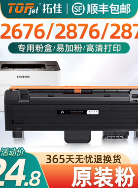 适用三星M2676N硒鼓M2876HN MLT-D116L粉盒M2626D M2826ND M2836DW墨盒Samsung Xpress SL-M2676FH打印机碳粉