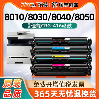 拓佳硒鼓/粉盒色彩艳丽媲美原装