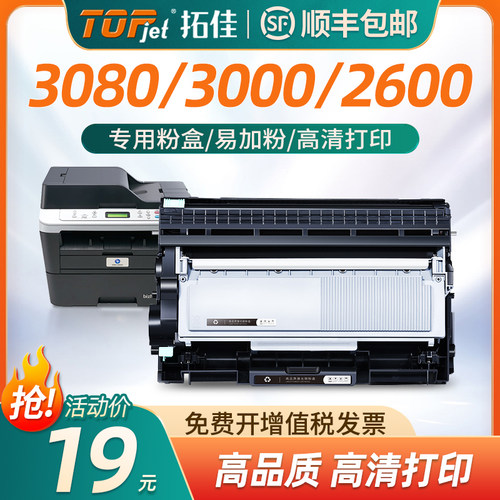 适用美能达3000mf粉盒上机即用