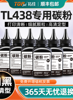 适用原装奔图TL-438碳粉奔图P3018D硒鼓带芯片DL-438鼓组件晒鼓3018 Pantum激光打印机墨粉盒墨盒粉盒易加粉