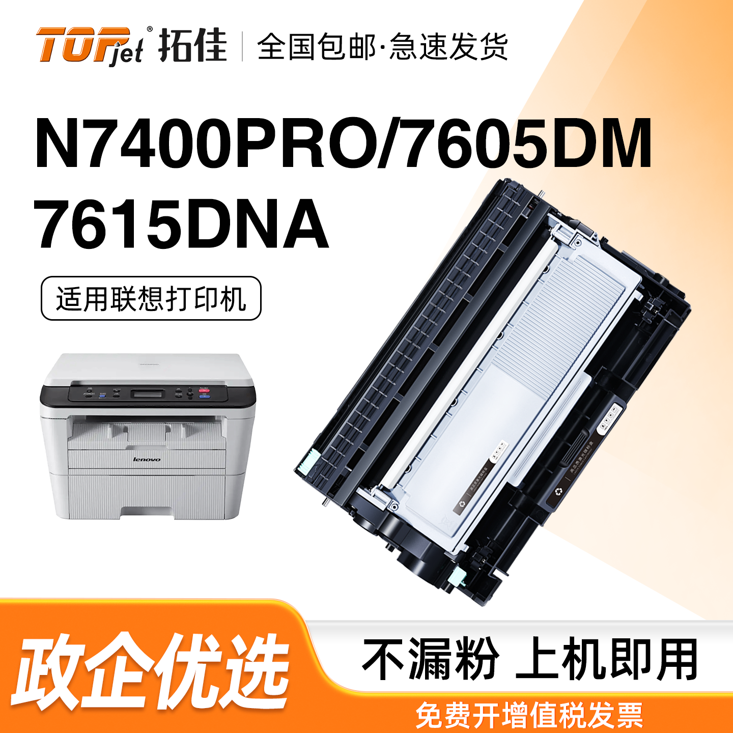 适用联想m7400pro粉盒m7605d硒鼓m7615dna lt2451墨粉盒lj2605d m7655dhf m7405d 7455dnf M7400w打印机墨盒