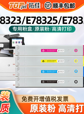 适用原装惠普W9210MC墨盒E78330dn粉盒E78325dn/z E78330z E78323dn/z复印打印机墨粉盒HP LaserJet Managed