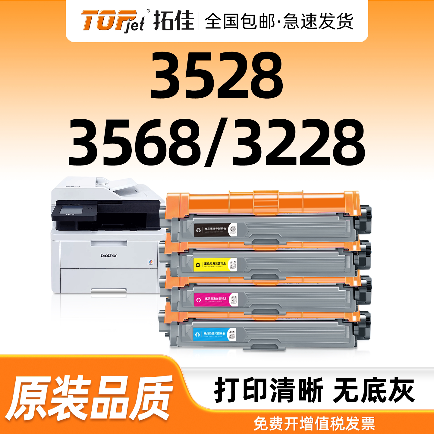 适用兄弟L3528cdw粉盒DCP-L3568CDW硒鼓TN289硒鼓L3768cdw墨盒打印机HL-L3228/3288cdw碳粉盒MFC-L3768墨粉盒